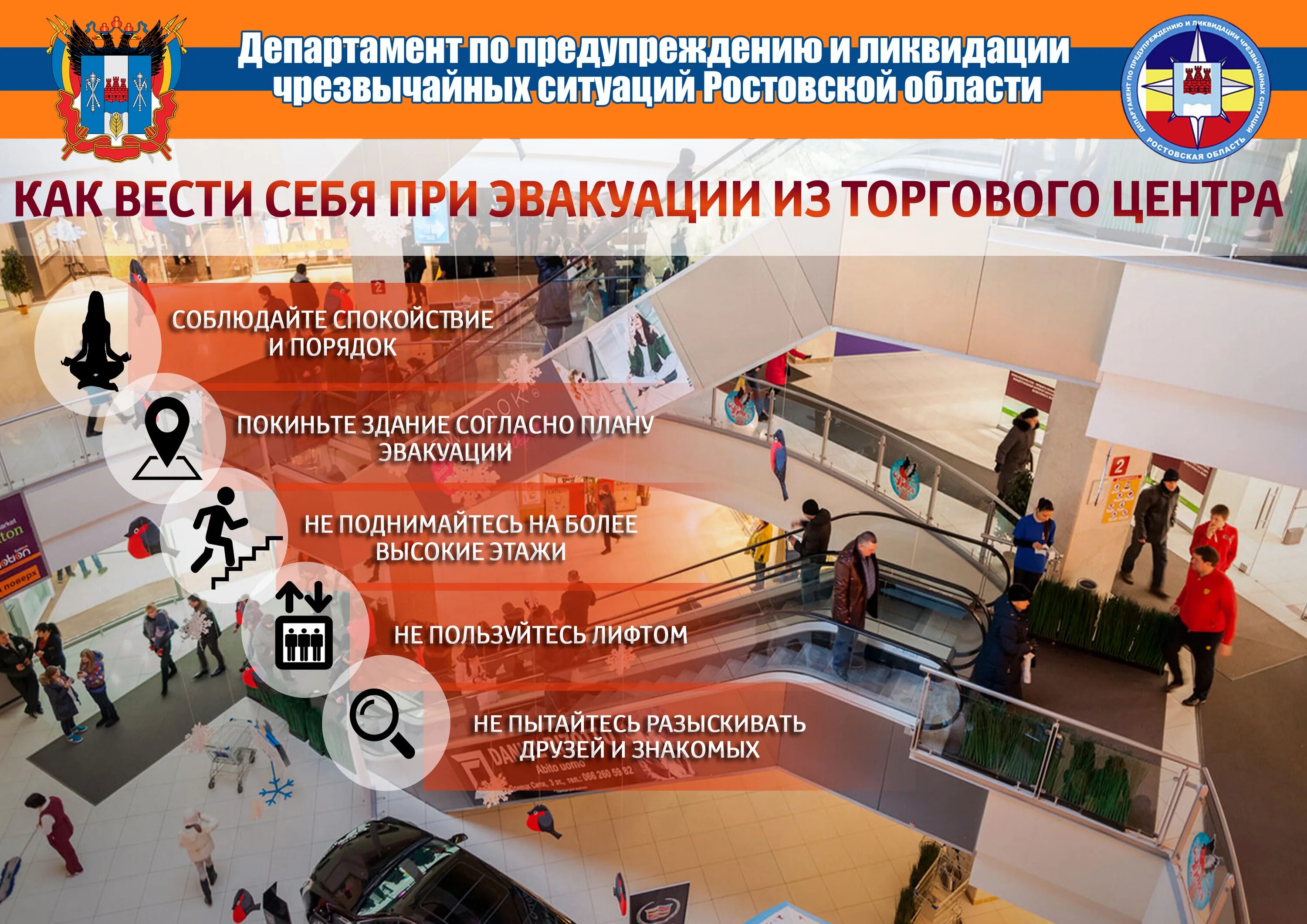 Гражданская оборона и защита от чрезвычайных ситуаций плакаты. Стенды по го и чс. Стенды по го и чс. Плакат на здании торгового центра. Основные нормативно правовые документы по гражданской обороне.