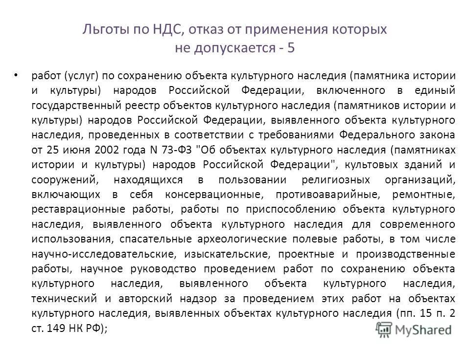 Общие положения о порядке проведения полевых археологических работ. Положение о порядке проведения археологических полевых работ. Положение о порядке проведения археологических полевых работ. Положение о порядке проведения археологических полевых работ. Положение о порядке проведения археологических полевых работ.