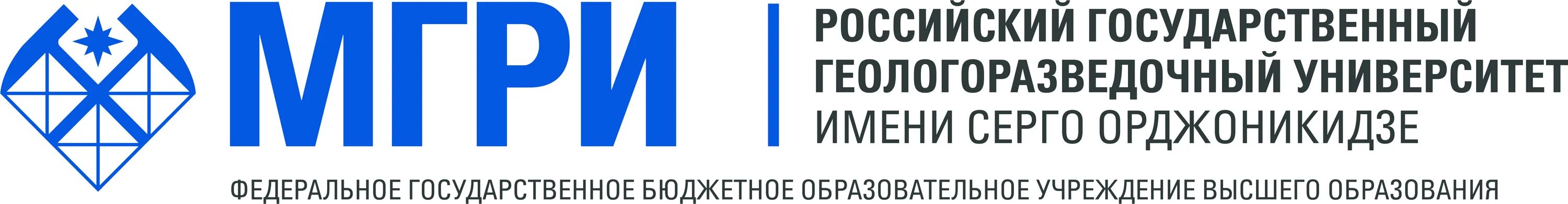 Российский геологоразведочный университет имени Серго Орджоникидзе. Геологоразведочный университет им Орджоникидзе логотип. Эмблема МГРИ РГГРУ. Логотип соф МГРИ.