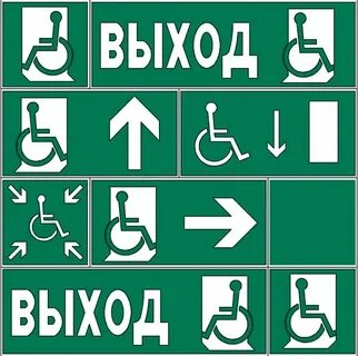 Выход в безопасную зону