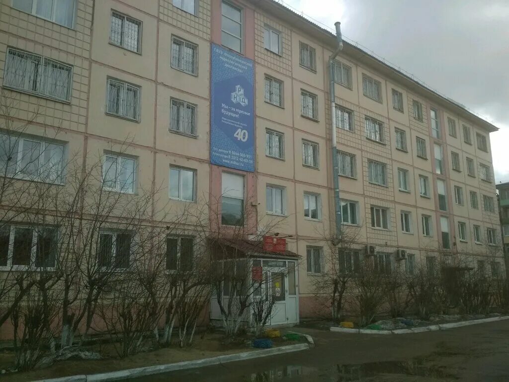 краснофлотская 44 улан-удэ наркологический. краснофлотская 44 улан удэ. республиканский наркологический диспансер улан-удэ. наркологический диспансер краснодар. краснофлотская 44 улан-удэ наркологический.