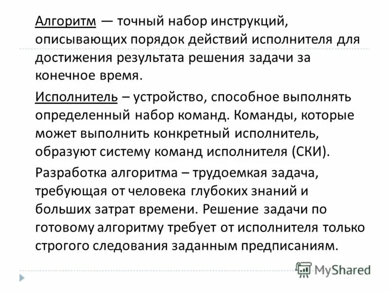 Инструкция на набор техник