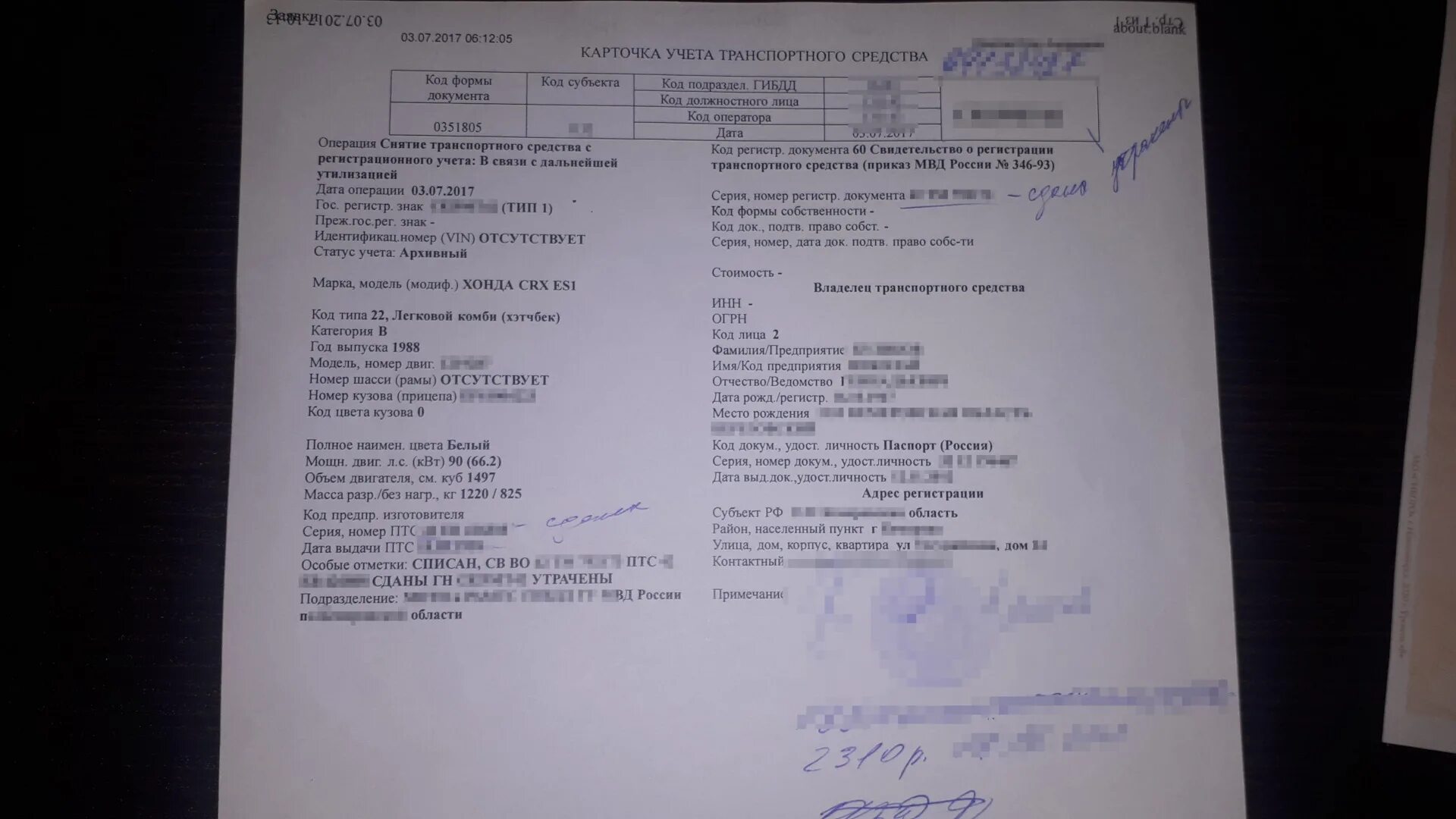 Как снять с учета автомобиль без утилизации. Справка об утилизации автомобиля. Справка об утилизации машины. Свидетельство об утилизации ТС. Форма справки об утилизации машины.