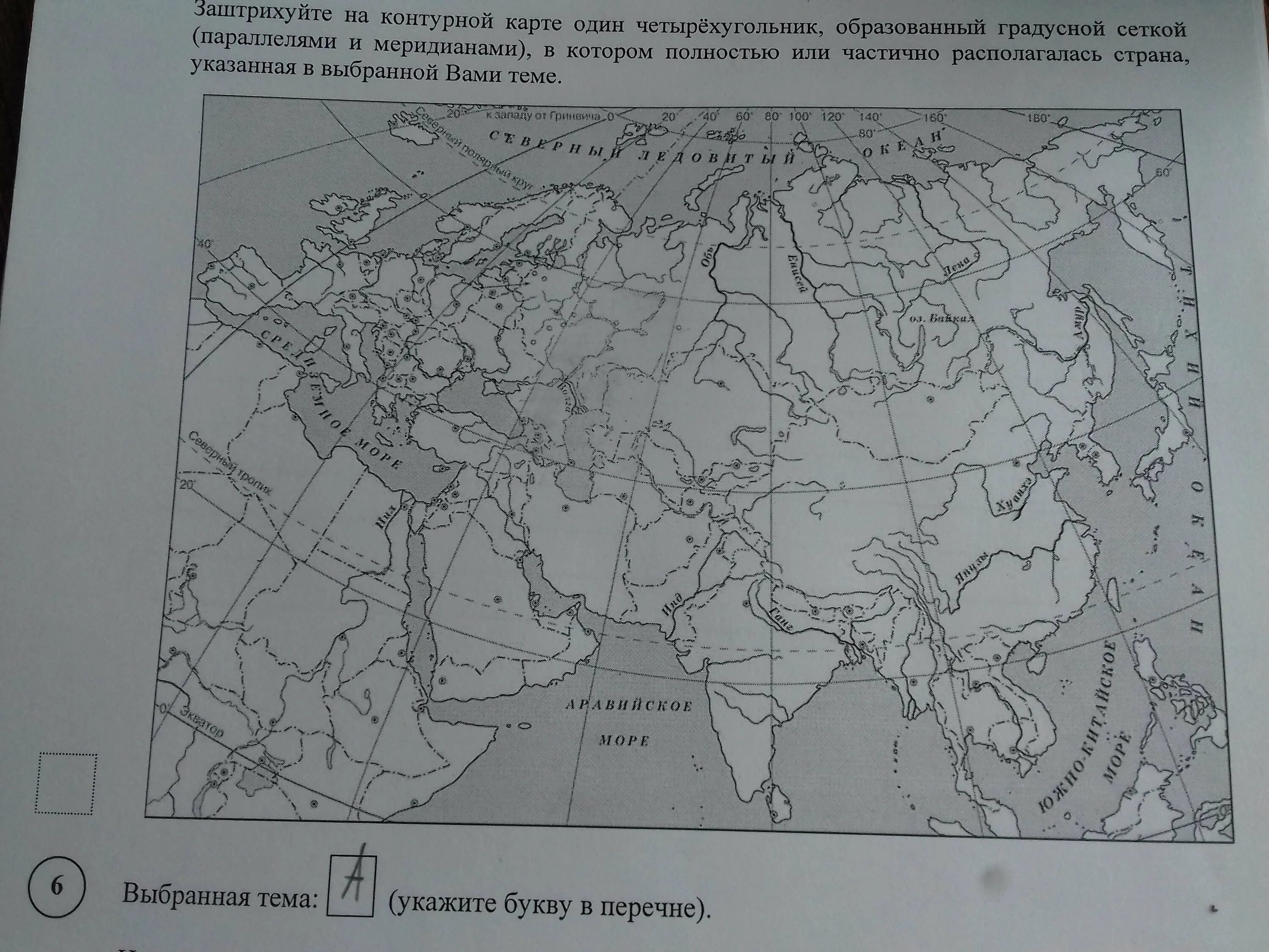 Где находится персеполь на карте впр. Контурная карта ВПР 5. Древний Египет на карте ВПР по истории 5 класс. Карта ВПР по истории 5 класс.