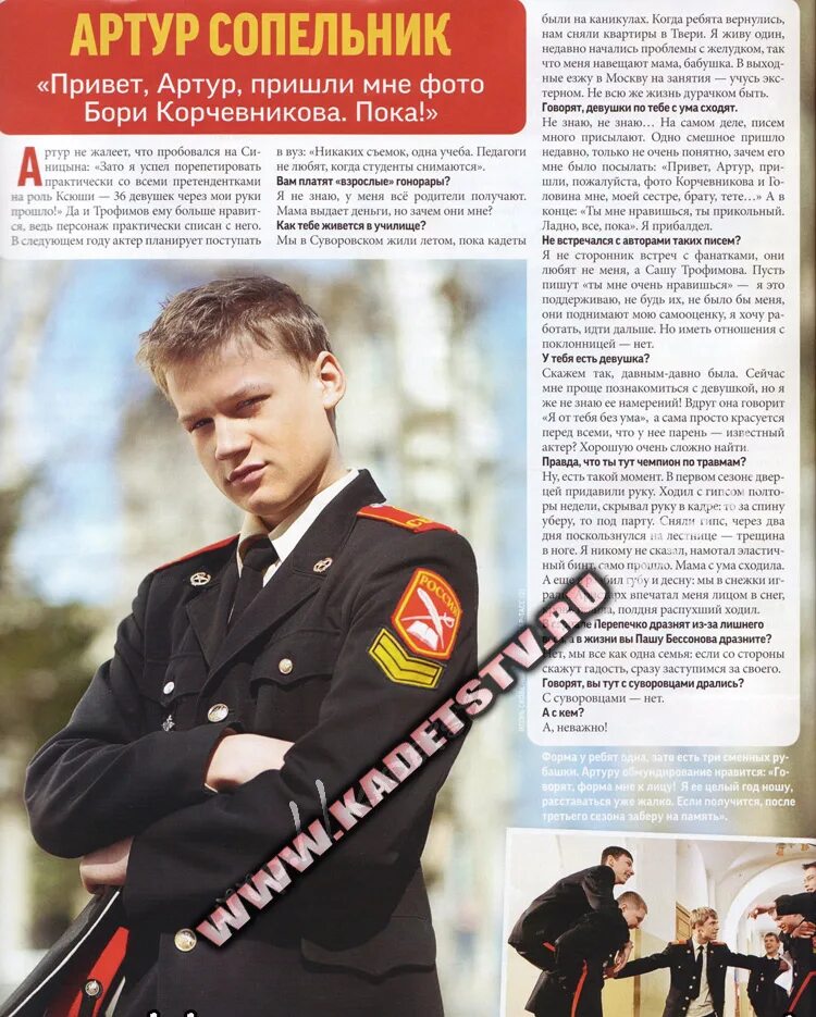Ребята кадеты. Ранетки кадеты. Группа ранетки кадетство. Ранетки мальчишки кадеты. Группа ранетки кадетство.