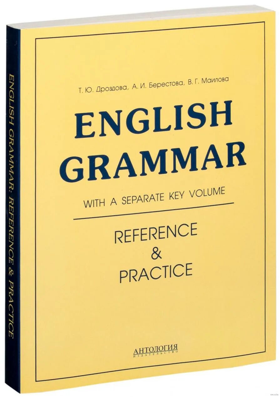 Учебник Дроздова English Grammar. Дроздова грамматика. Дроздова английский грамматика. Английский Дроздова English Grammar.