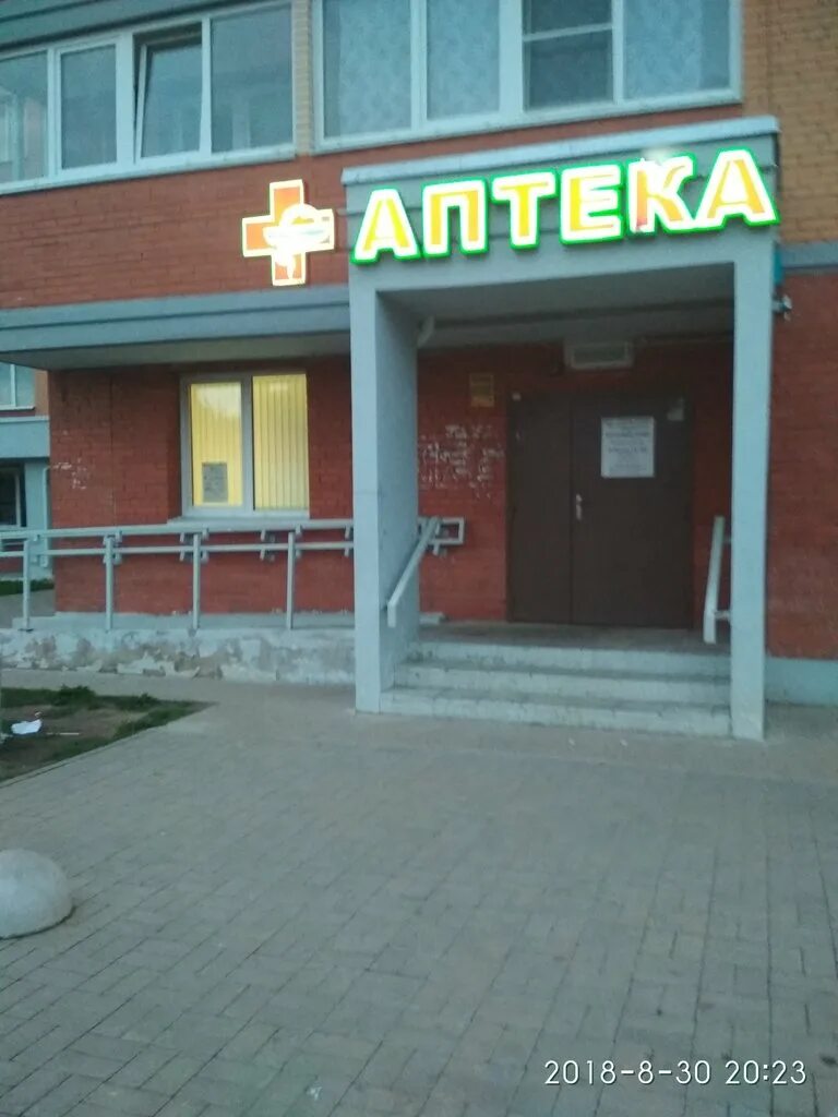 цветы ул перовская. аптека сосново. аптека сосново. аптека ледум кирово-чепецк ул 60 лет октября. супер аптека.