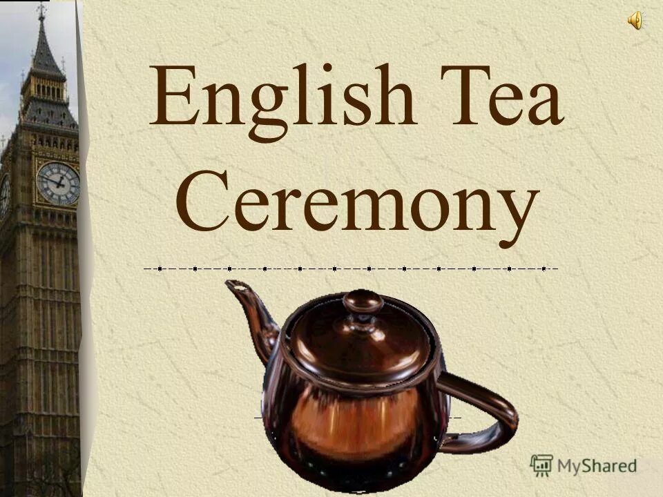 чай бен. почаёвничаем. английская чайная церемония. Lets have tea. факторы влияющие на износ.