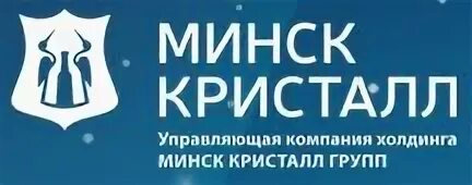 минск кристалл. обувная фабрика «луч». логотип минск кристалл. фирменный магазин кристалл. минск кристалл президент.