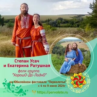 Перволетье 2024 фестиваль