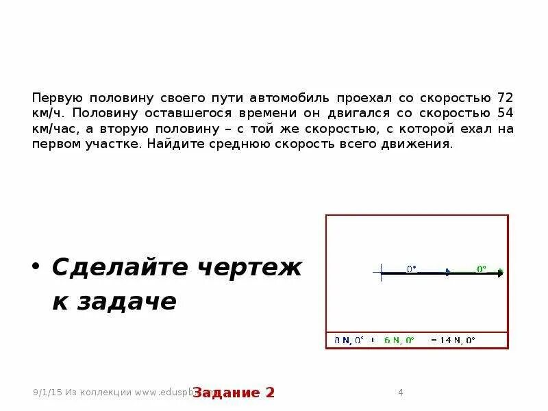 Автомобиль проехал первую половину времени. Первую половину пути автомобиль. Первая половина времени. Автомобиль двигался половину времени со скоростью. Что такое третью часть пути.