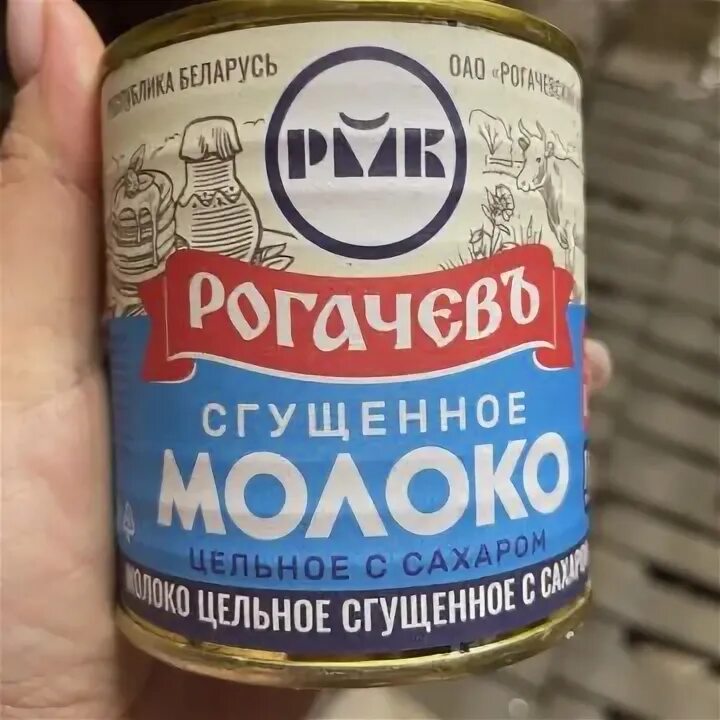 Рогачевский мкк сгущенка. Памятник сгущенке беларусь. Рогачёв беларусь. Рогачев банка сгущенки памятник. Банка сгущенки памятник в сургуте.