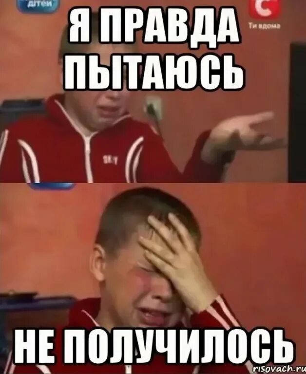 Пыталась не получается