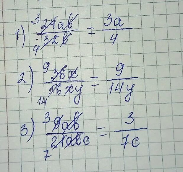 Сократить дробь 12 48. Сократите дробь 12ху-3х/3ху.