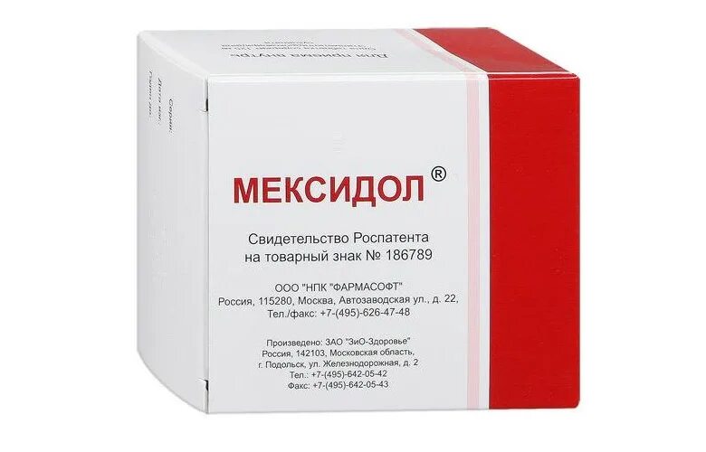 мексидол в комплексе с каким препаратом. мексидол в комплексе с каким препаратом. мексидол 100 мг уколы. мексидол в комплексе с каким препаратом. антиоксиданты примеры препаратов.