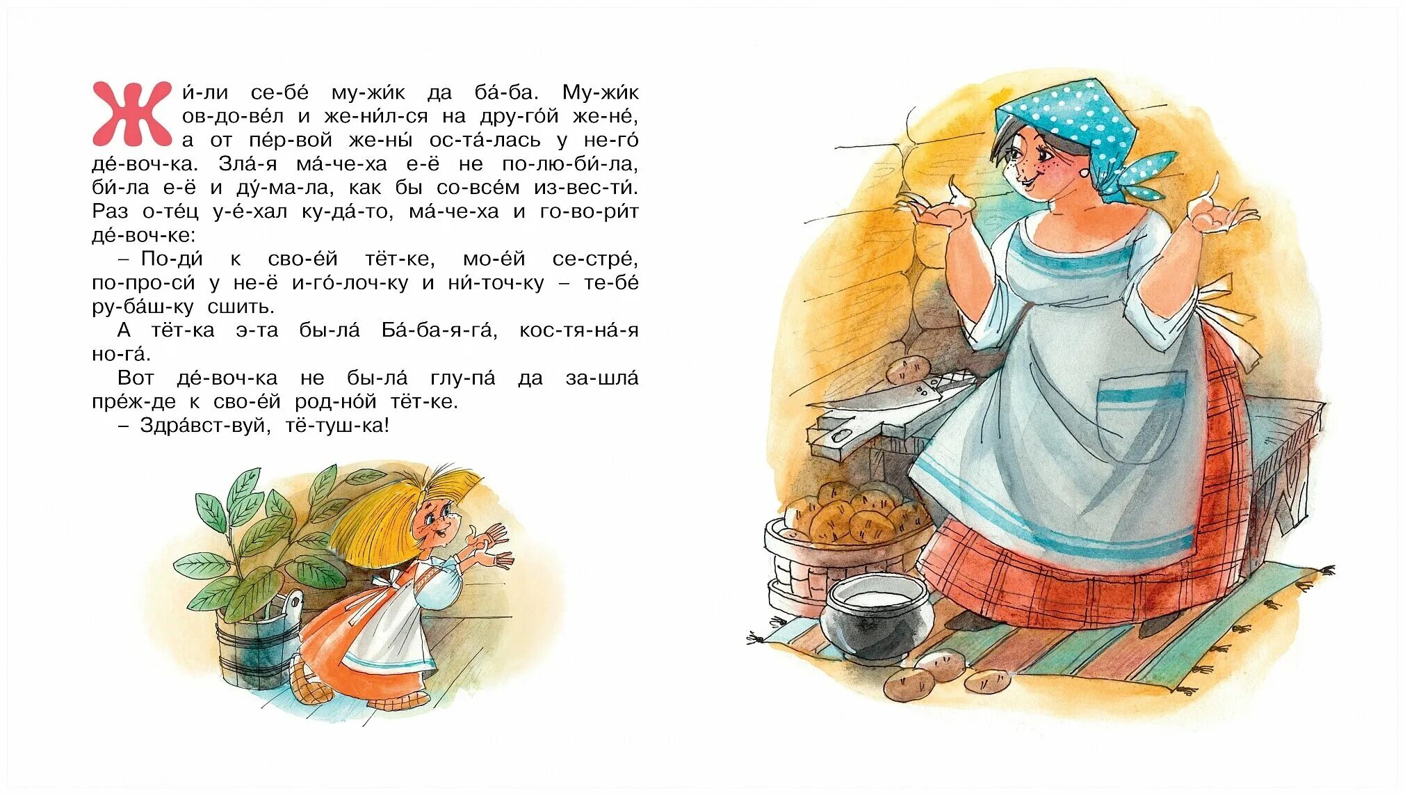 а что вы хотели от бабы-яги книга. баба-яга. яга книга отзывы. пройслер о. сказки бабы яги книга.