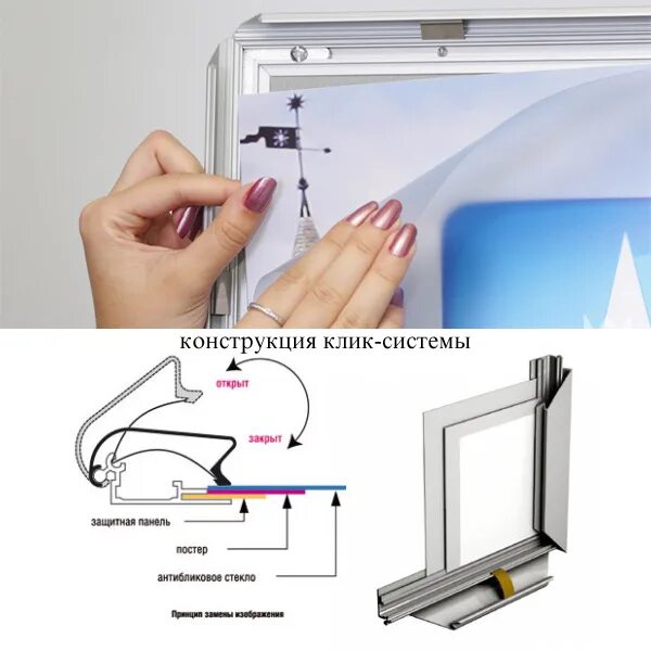 Click profile. Профиль алюминиевый Аlu-click led 25. Рамка клик профиль. Световой короб с клик рамкой. Клик система.