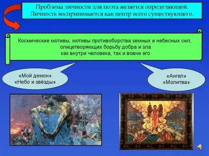 Проблема лермонтова