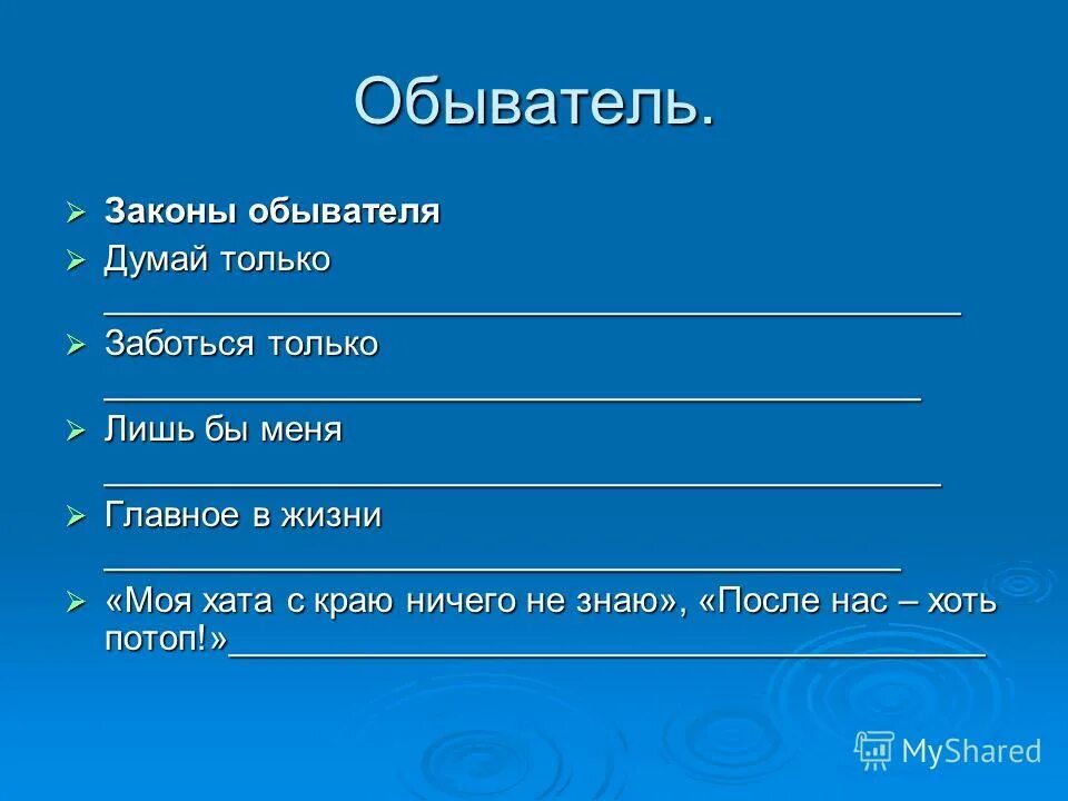 Художественная деталь в хамелеоне чехова. Обыватель это простыми словами. Уровни принятия государственных решений. Обыватель определение. Примерный тип обывателя.