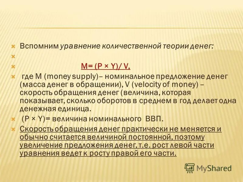 Номинальные предложения. Номинальные предложения