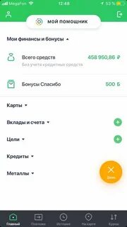 Много денег на балансе