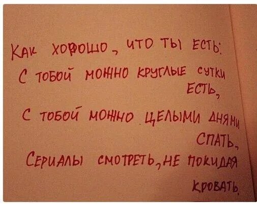 Какой стишок можно. Написать стих. Какое стихотворение можно написать. Записать стих. Про что можно написать стих.