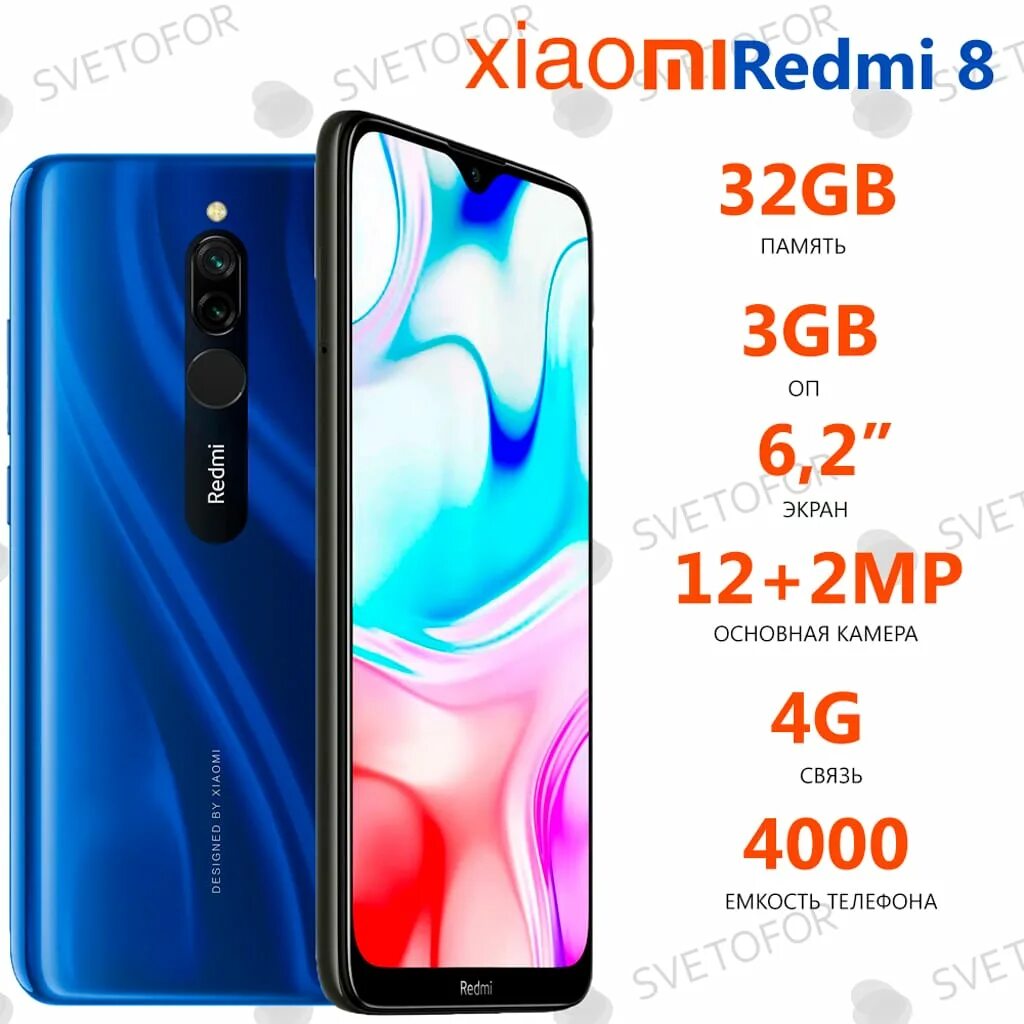 Смартфон Xiaomi Redmi 8 3/32gb. Редми 8а 32 ГБ. Redmi 8 телефон 32 ГБ. Xiaomi 8 3 32gb. Redmi 8 32gb