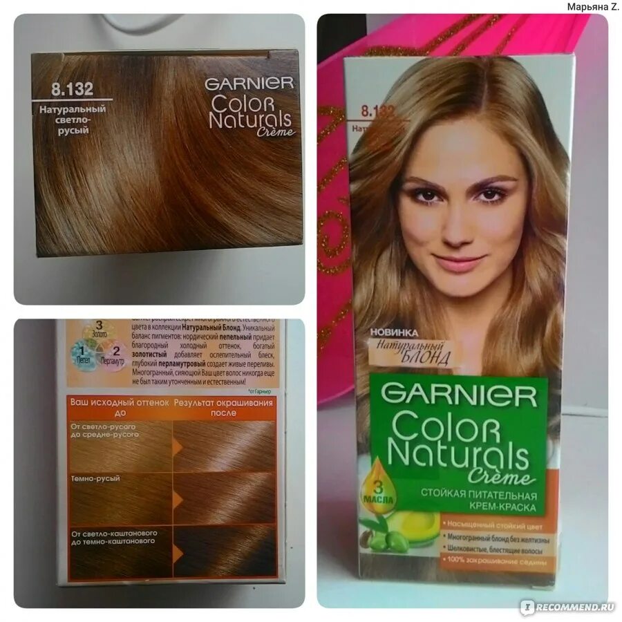 Отзывы краска garnier color. Краска Garnier 9.132. Гарньер 8.132. Краска гарньер палитра 9.132. 8.132 Гарньер краска.