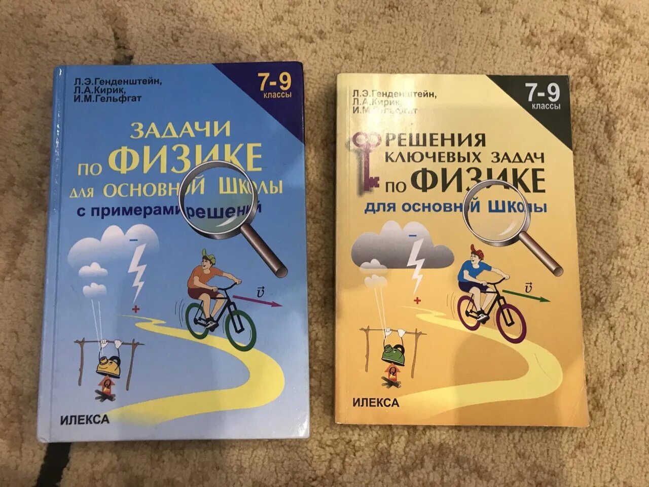 Синий задачник по физике 7 9 класс. Задачник по физике. Задачник по физике 7. Задачник по физике 7-9 класс. Задачник по физике 9.