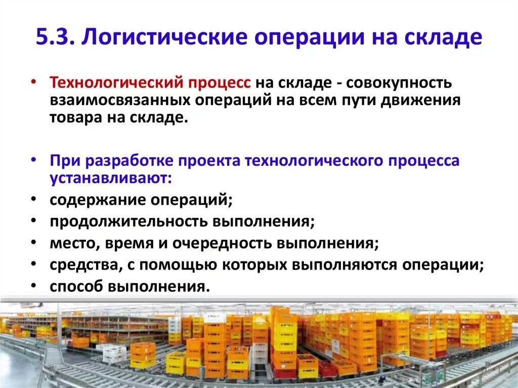 Схема склада с различными зонами. Топологическая схема склада. Карта склада товара. Планировка общетоварного склада схема. Схема складского помещения на предприятии общественного питания.
