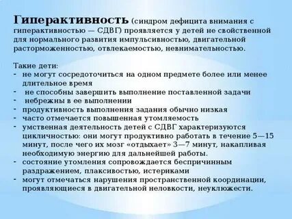 Лазить по стенам от дефицита внимания