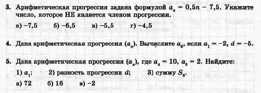 Арифметическая прогрессия задана условиями с1