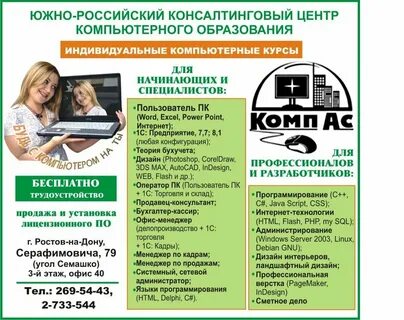 Курс южно