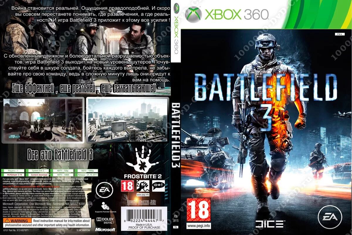 Игру 360 лицензию. Бателфилд 3 на Xbox 360. Battlefield 3 Xbox 360 Disc. Battlefield 3 Xbox 360 обложка. Управление в игре бателфилд 3 Xbox 360.