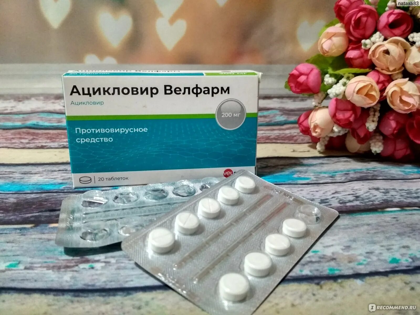 Ацикловир велфарм от чего. Ацикловир велфарм таблетки. противовирусные препараты от коронавируса. противовирусный препарат джокер. ацикловир велфарм таблетки инструкция.