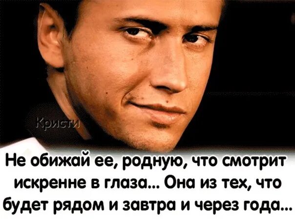 Никогда не обижайте человека. Мужские цитаты. Обидел родной человек. Не обижай любимых никогда. Обидчивы ли