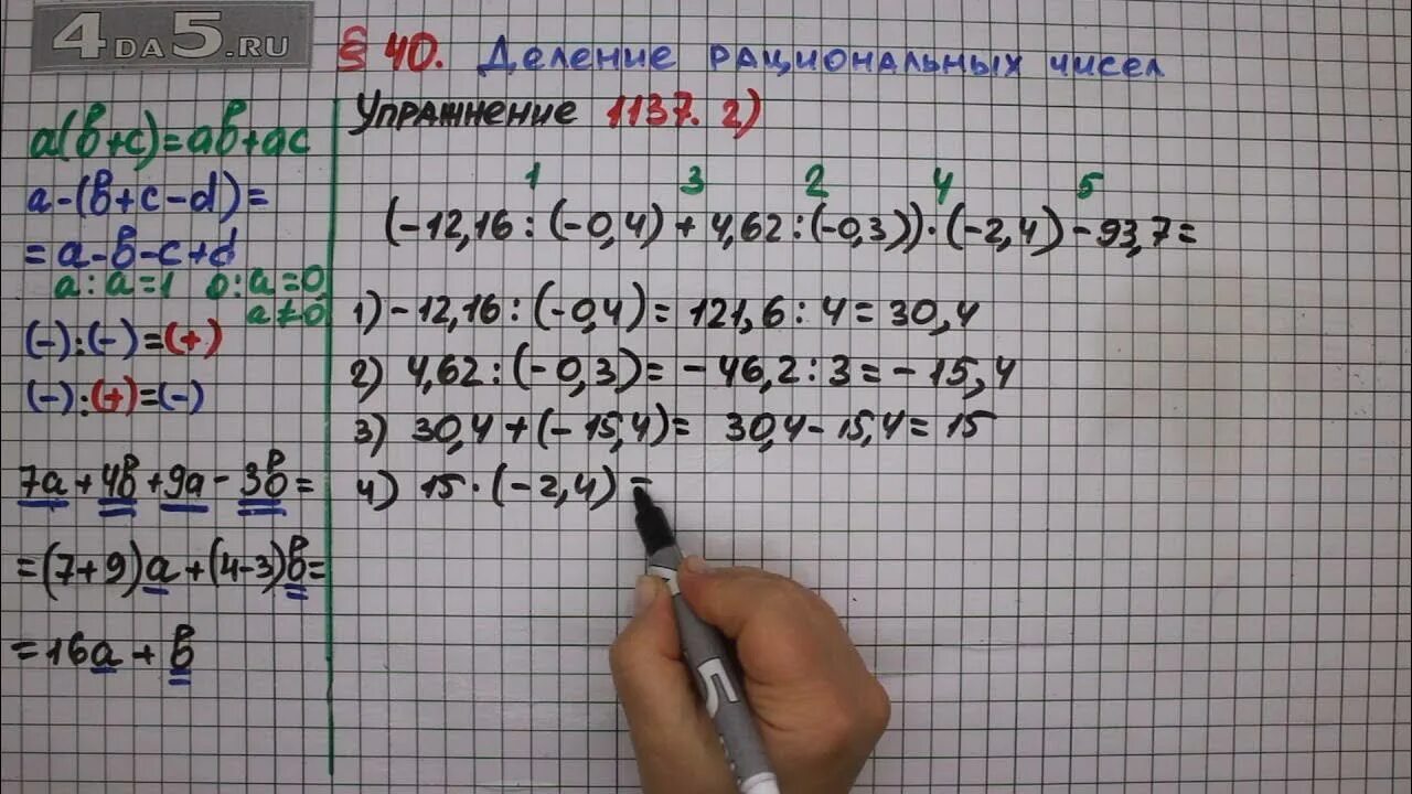 Математика 6 класс номер 1137. Номер 1137 по математике 6 класс Мерзляк. Задача 1137 математика 6 класс Мерзляк. Математика 5 класс 1 часть номер 1137. Математика 6 класс 1 часть номер 1137