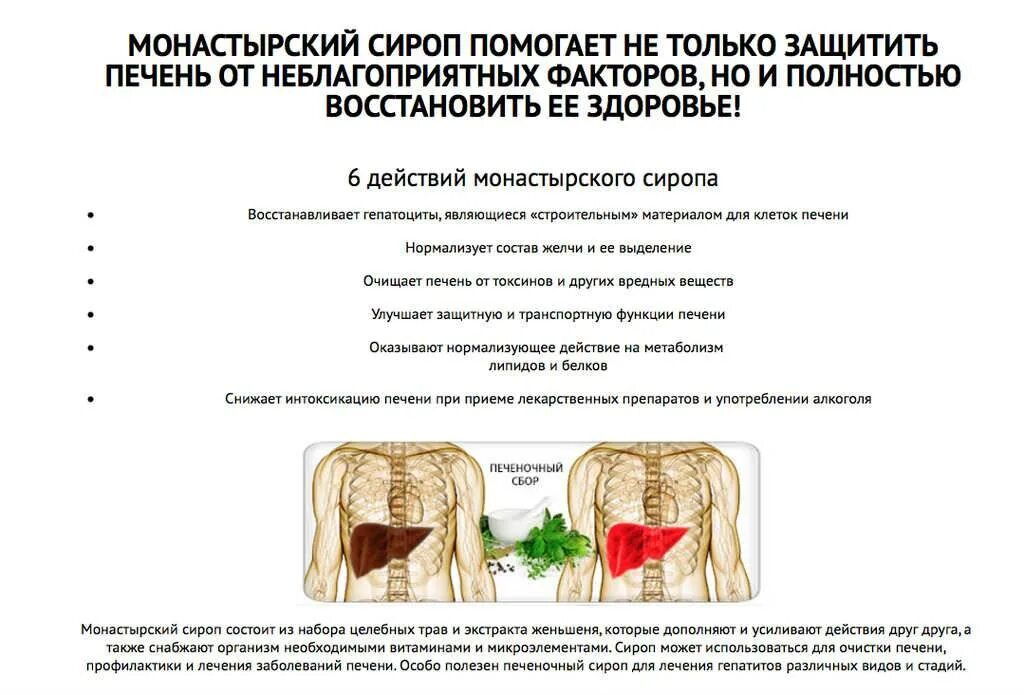 Можно ли молоко при печени