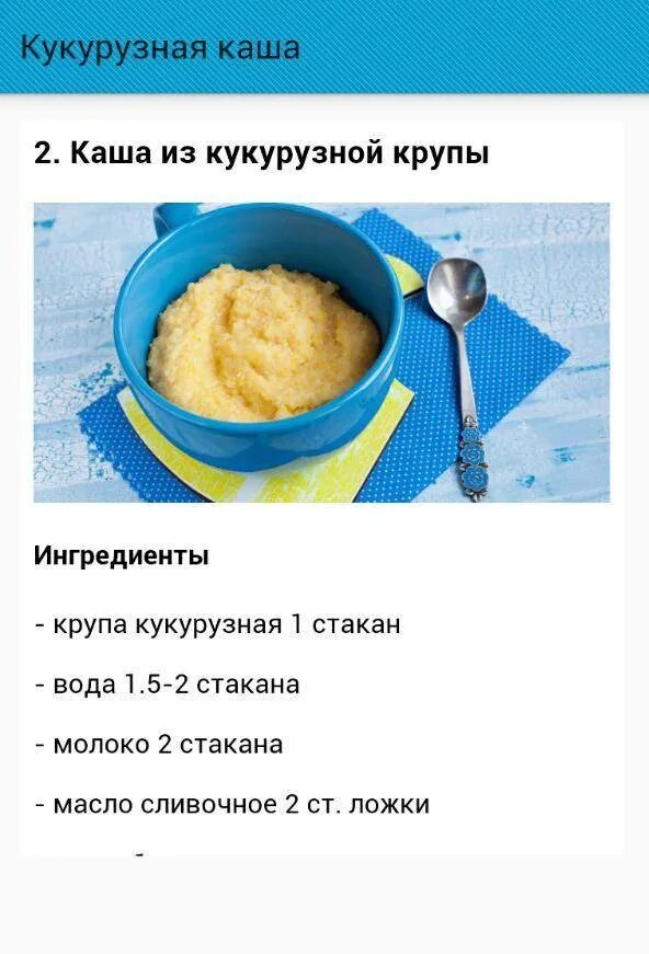 Как варить кашу на молоке и воде. Пропорции для варки кукурузной каши на воде. Кукурузная каша соотношение воды. Как варить кукурузную кашу сколько воды. Кукурузная каша как варить на воде пропорции.