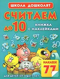 Любить считать