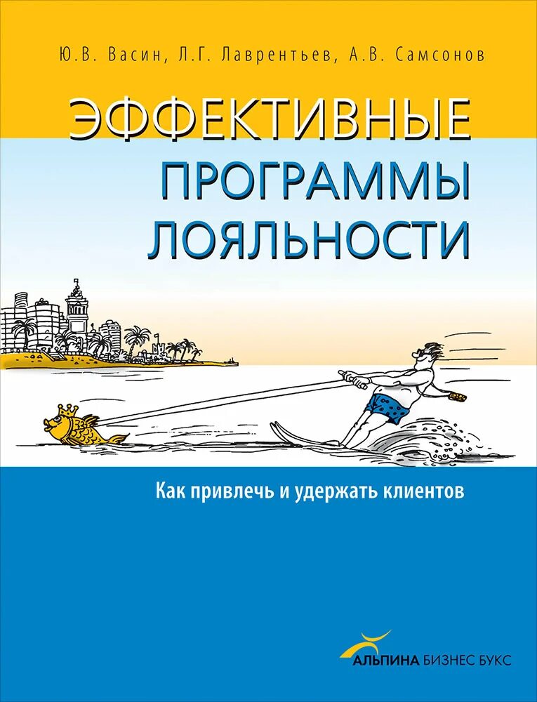 Программа эффективного