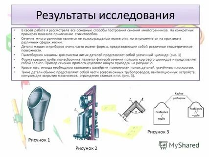 Представить в деталях