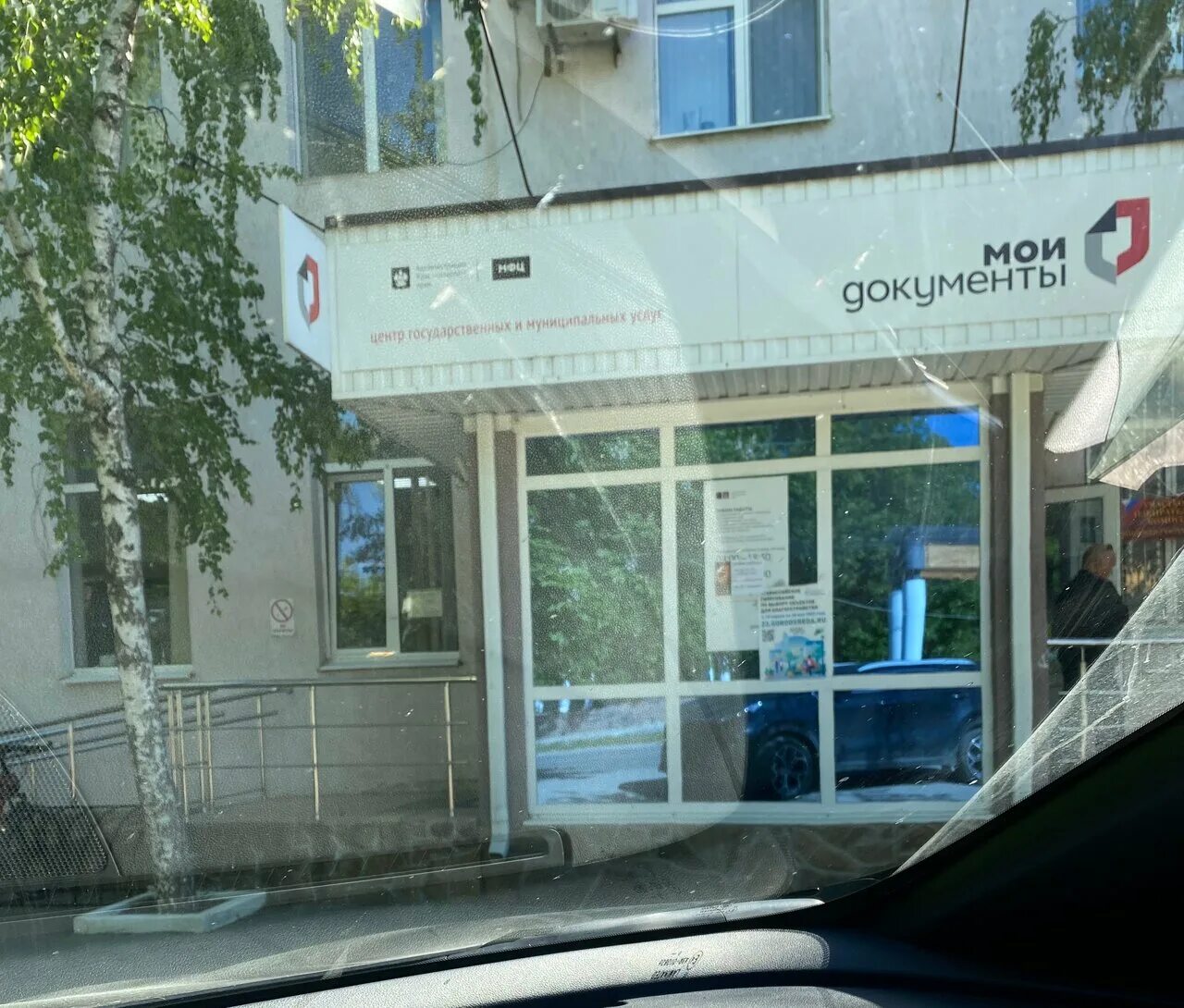 Славянск на кубани отдельская 300. Шаурма славянск на кубани отдельская. Гипермаркет славянск на кубани отдельская. График работы мфц славянск-на-кубани отдельская. Отдельская 324.