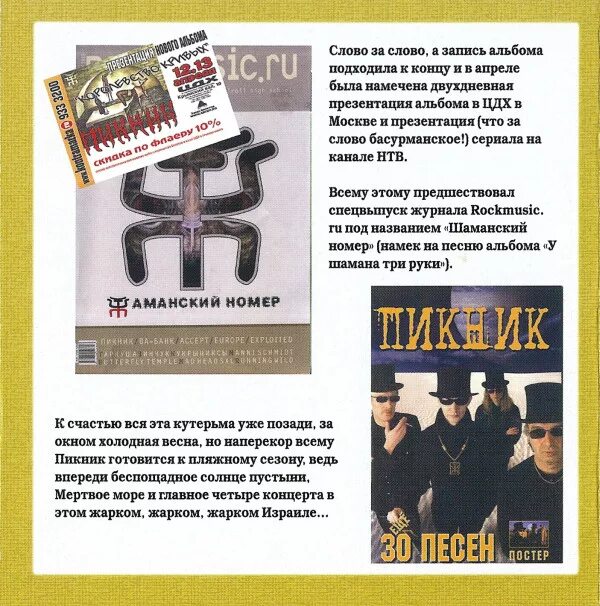 Пикник "королевство кривых". Группа пикник королевство кривых. CD пикник: королевство кривых. Пикник королевство кривых слова.