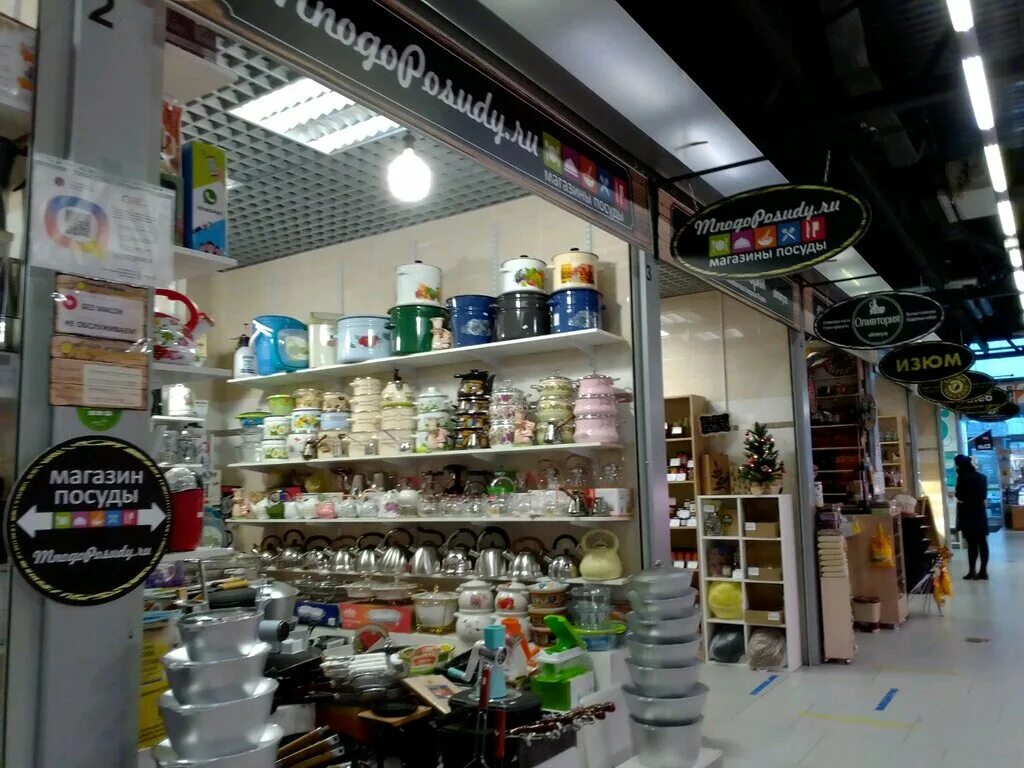 Санкт петербург работа посуды. Императорский фарфор ифз. Императорский фарфоровый завод спб. Выкладка посуды. Оборудование для магазина посуды.