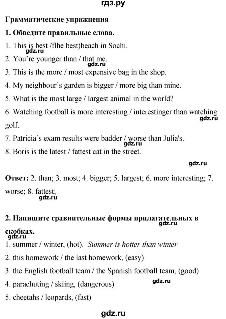 Английский язык 9 класс комарова стр 102. Английский 8 класс Комарова.