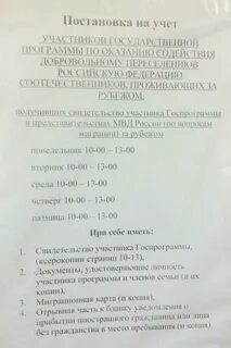 Постановка на учет реквизиты