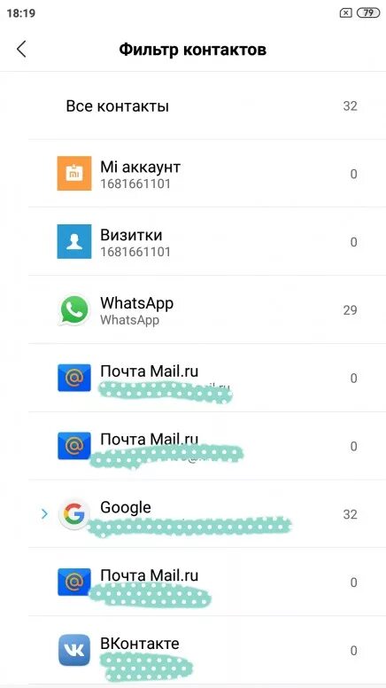 Фильтр контактов на Redmi 9a. Отображения контактов Xiaomi Redmi 10 c. Отображение контактов в ксиоми 9т. Фильтр контактов на редми нот 10.