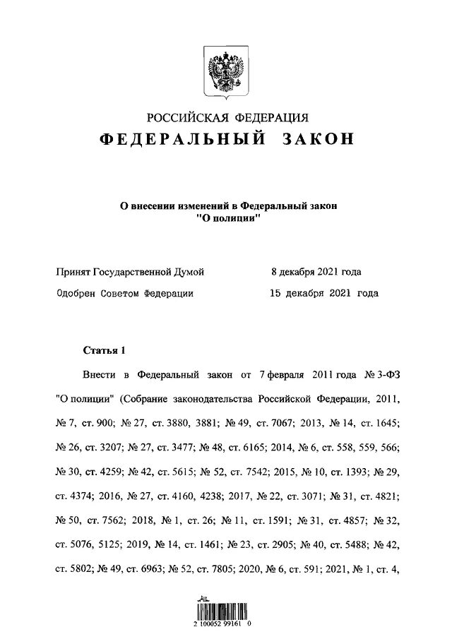 Федеральный закон декабрь 2014. Федеральный закон от 27.05.1998 n 76-ФЗ. Федеральный закон РФ О статусе военнослужащих. ФЗ "О статусе военнослужащих".. Федеральном законе «о статусе военнослужащих» (1998 г.)..