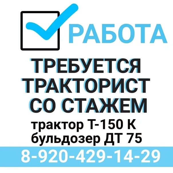 Озон россошь интернет. Барахолка Россошь. Подработка Россошь. Работа Россошь вакансии. Барахолка Россошь номер 1.